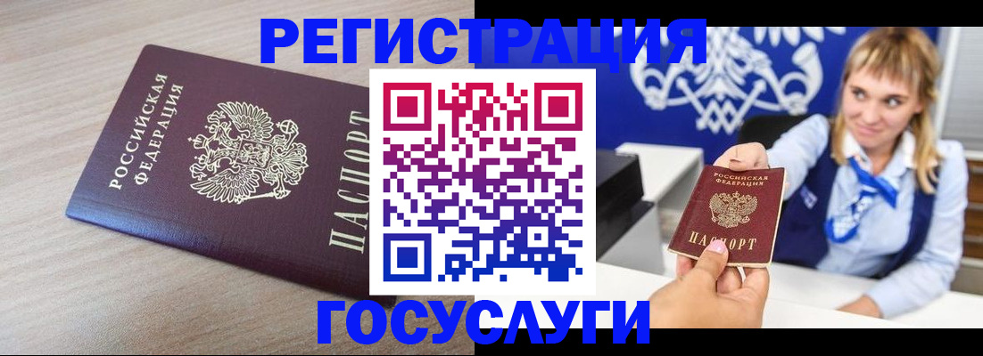 прописка для военкомата в Тихорецке