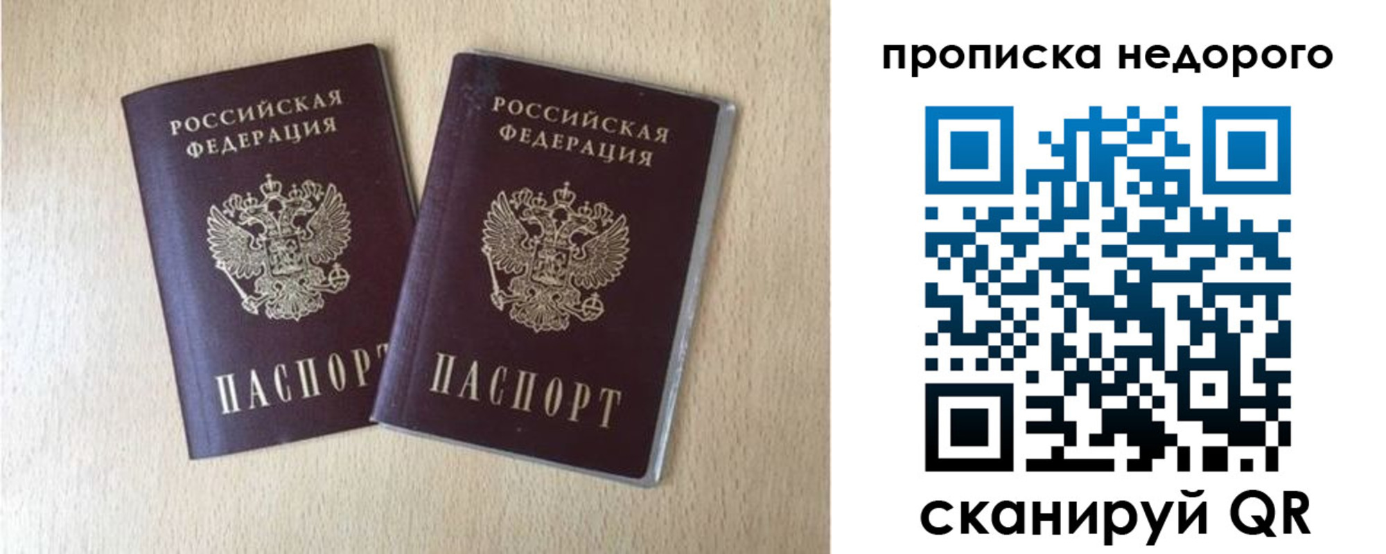 временная регистрация купить в Тихорецке