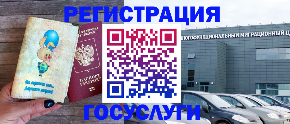 прописка 2025 в Тихорецке