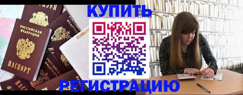 прописка поиск в Тихорецке