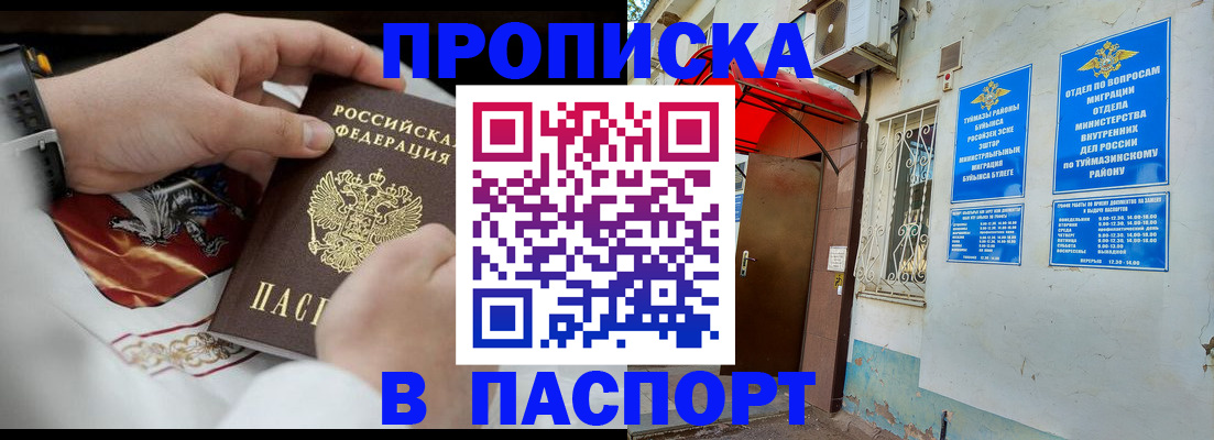 найти адрес прописки в Тихорецке