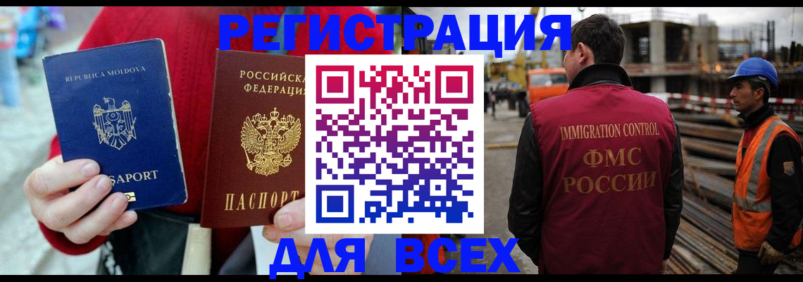 временная регистрация собственник в Тихорецке
